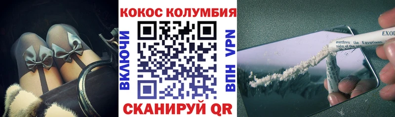 КОКАИН Колумбийский  Циолковский 