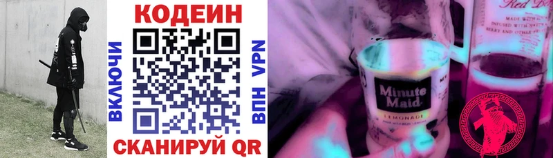Codein Purple Drank  купить закладку  Циолковский 