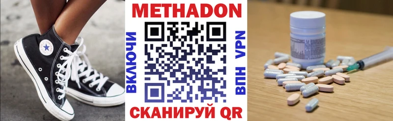 Метадон methadone  как найти наркотики  Циолковский 